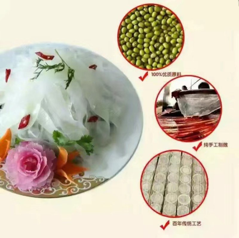 纯绿豆粉皮