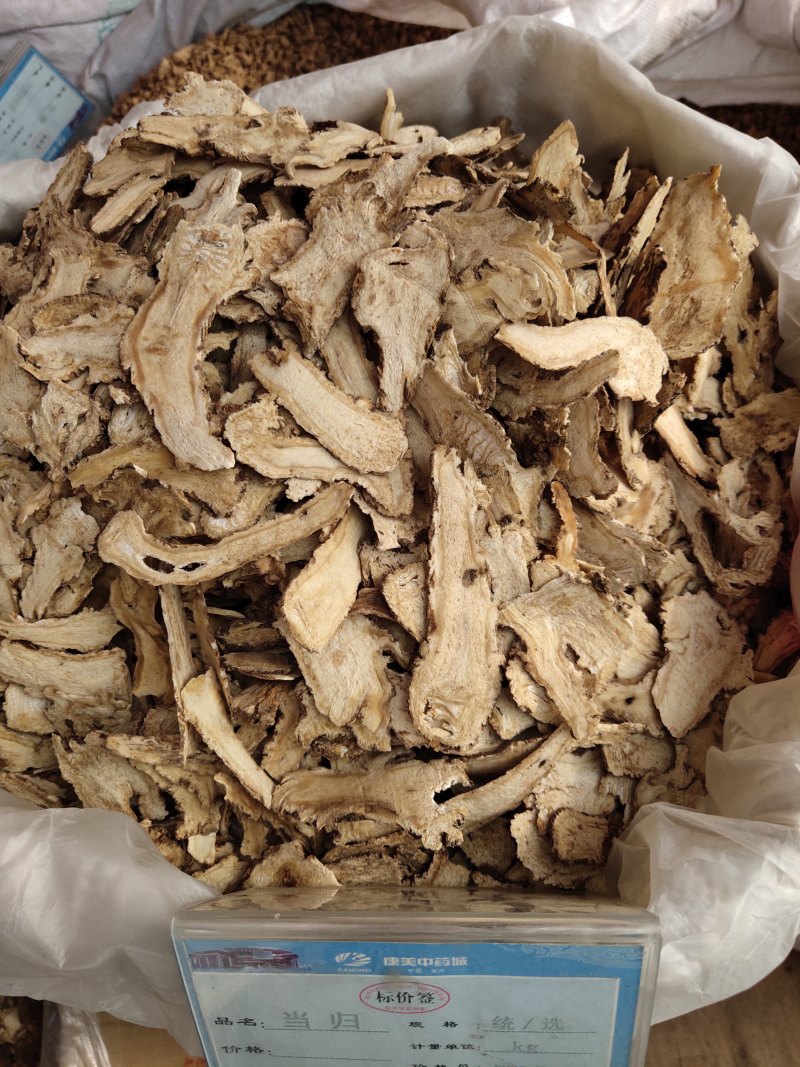 当归，常年批发供应当归各种规格头片产地直销量大从优