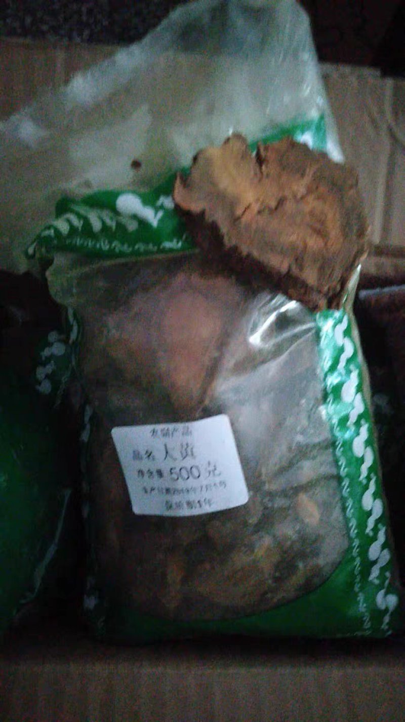 大黄5斤生大黄马蹄大黄农家优选农副土特产品农家初选