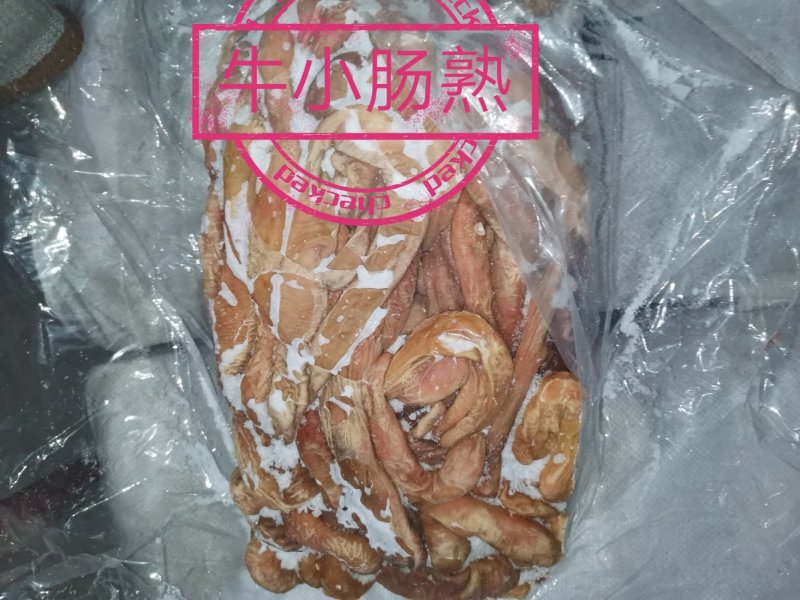 内蒙古锡林浩特市羊小肠，照片实物拍摄质量保证