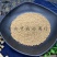 【白芥子】白芥子量大从优质量好产地直供物美价廉