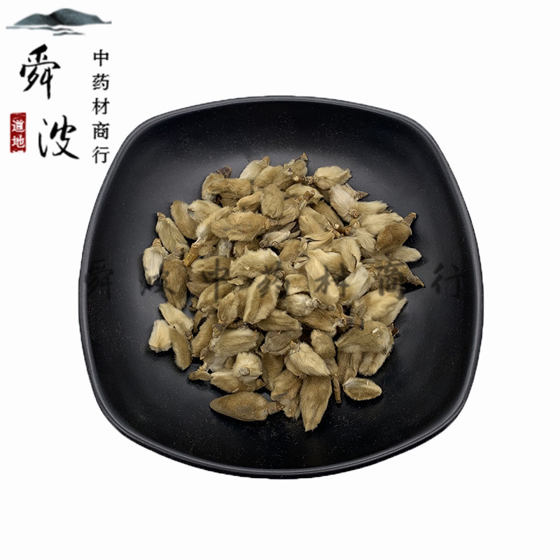 【辛夷】辛夷花量大从优物美价廉产地直供