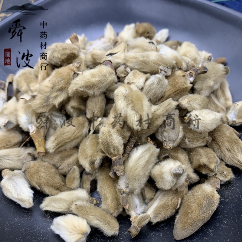 【辛夷】辛夷花量大从优物美价廉产地直供