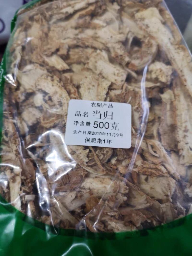 当归🍓🥖农家优选当归片当归大片通装