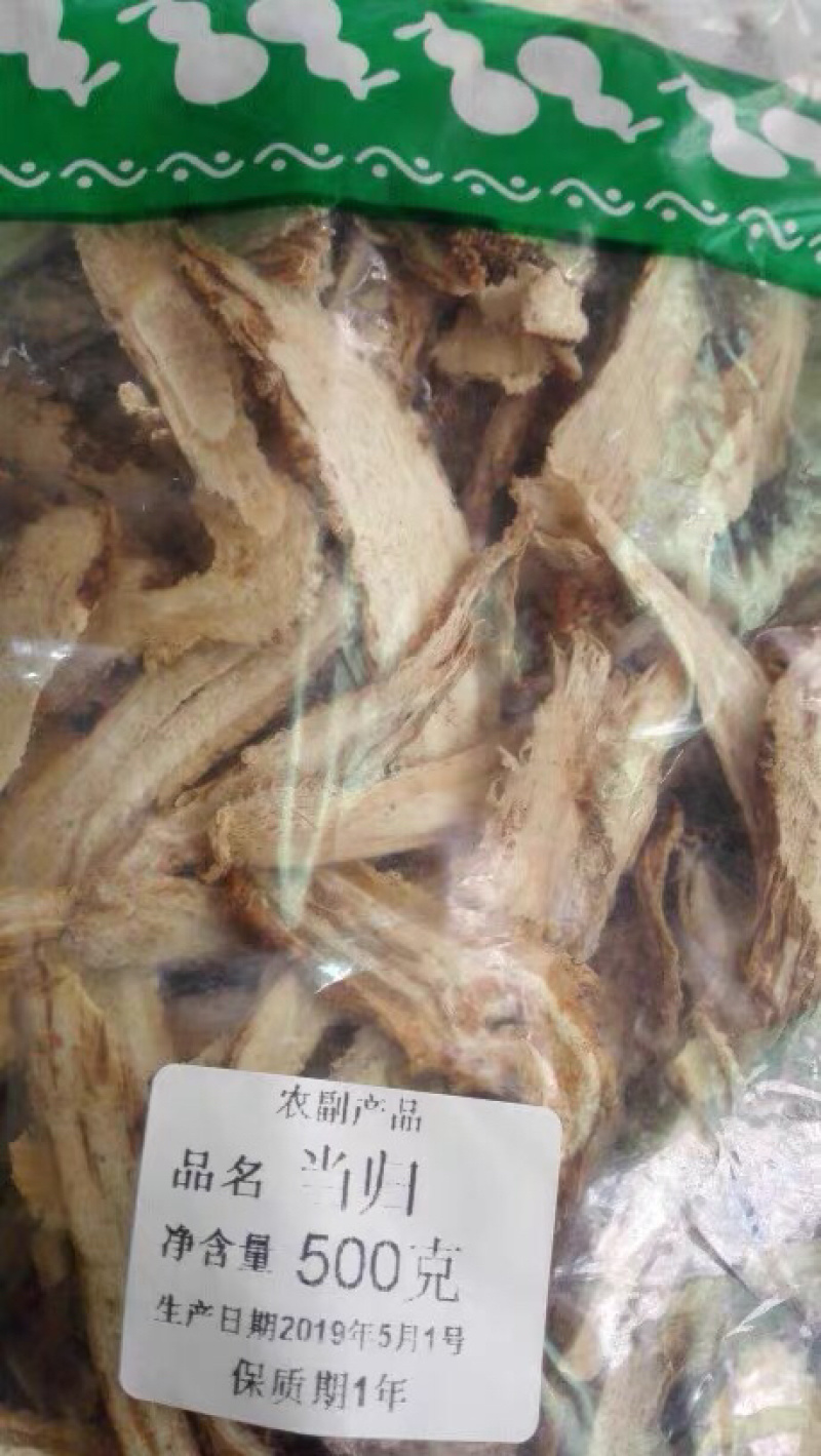 当归🍓🥖农家优选当归片当归大片通装
