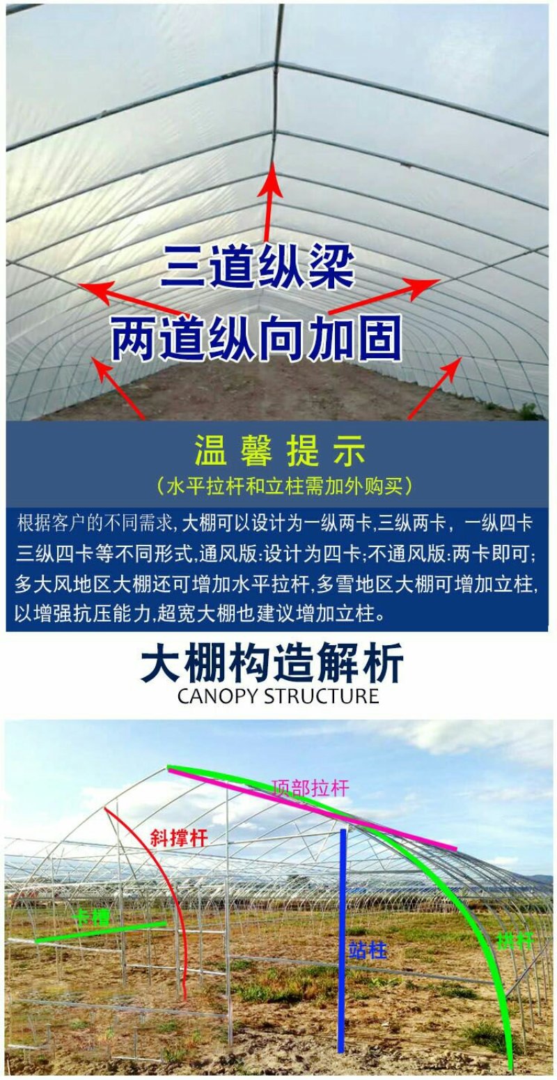 厂家直销大棚骨架质保十五年可货到付款