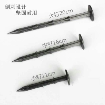黑色地钉地膜钉防草布地钉园艺地布钉塑料地钉