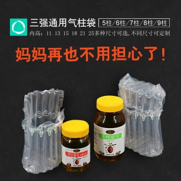 气柱奶粉蜂蜜气柱袋防震包装袋防撞气泡袋快递气囊充气袋气泡
