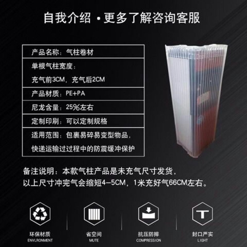 气柱奶粉蜂蜜气柱袋防震包装袋防撞气泡袋快递气囊充气袋气泡