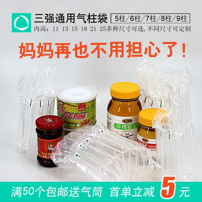 气柱奶粉蜂蜜气柱袋防震包装袋防撞气泡袋快递气囊充气袋气泡