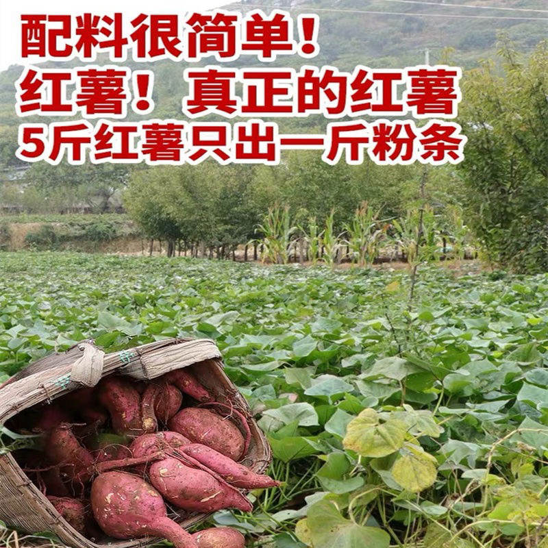 红薯粉丝河北唐山工厂直发纯手工红薯粉丝无任何添加