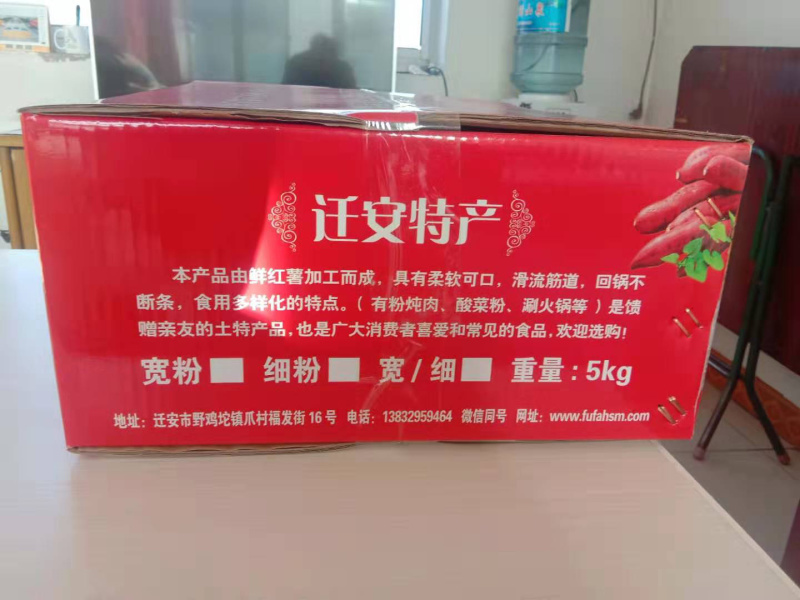 红薯粉丝河北唐山工厂直发纯手工红薯粉丝无任何添加