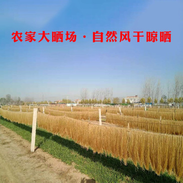 纯红薯粉条，假一赔万，纯手工制作，无明胶无色素。