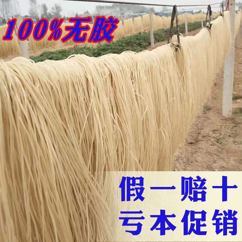 红薯粉丝河北唐山工厂直发纯手工红薯粉丝无任何添加