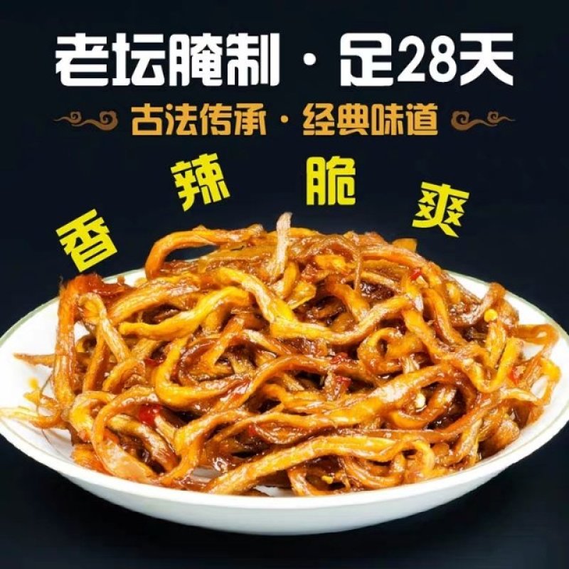 散装木瓜蜜丝广西横县特产香辣脆爽口厂家直销一件代