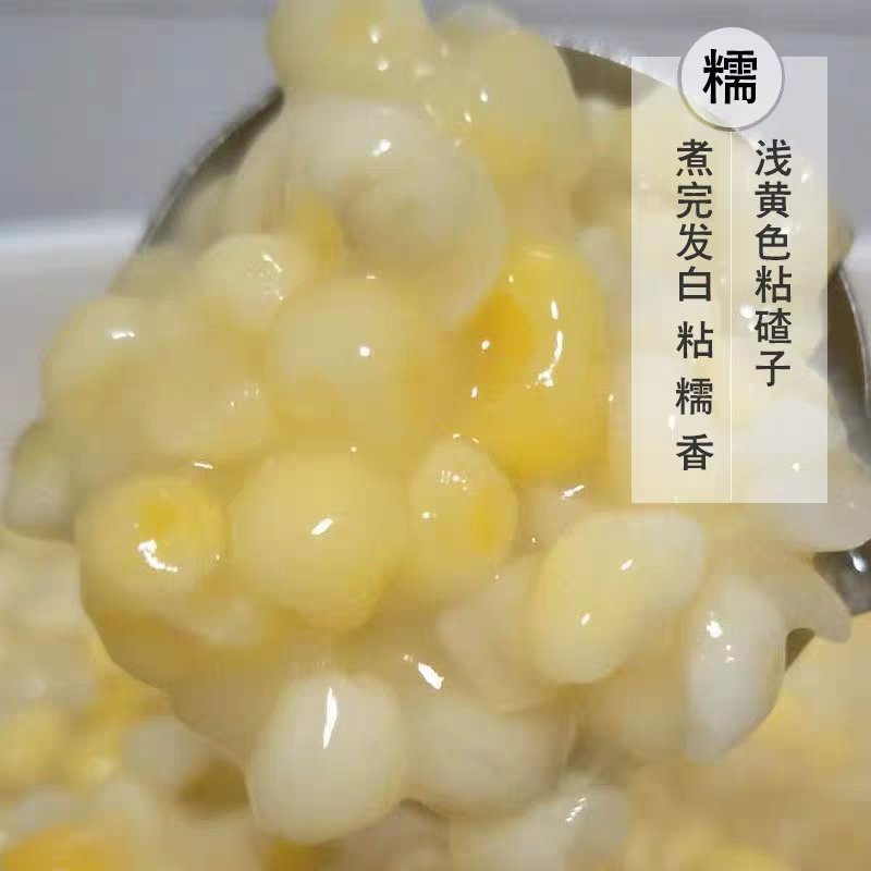 粘玉米碴