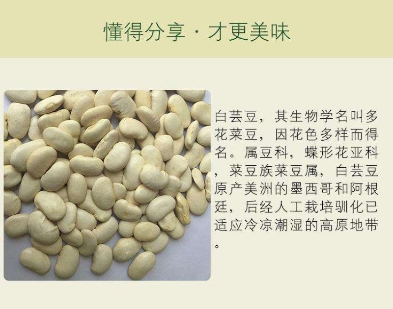 姚安县高寒冷凉山区白芸豆