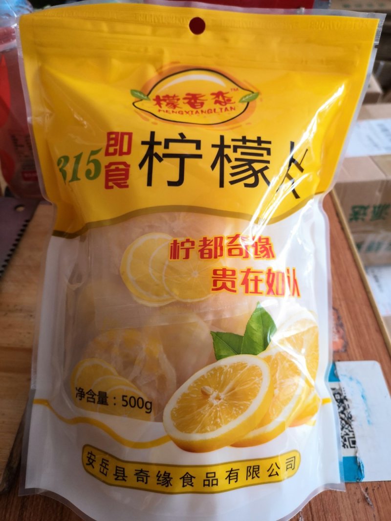 【聚便宜】【一件代发】既食柠檬糖片清新口气蜜饯片