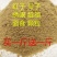 批发鹩哥鸟食绣眼鸟食百灵绣眼饲料量大从优
