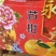 赵华山芦柑口味好天蓝水果:一定好吃