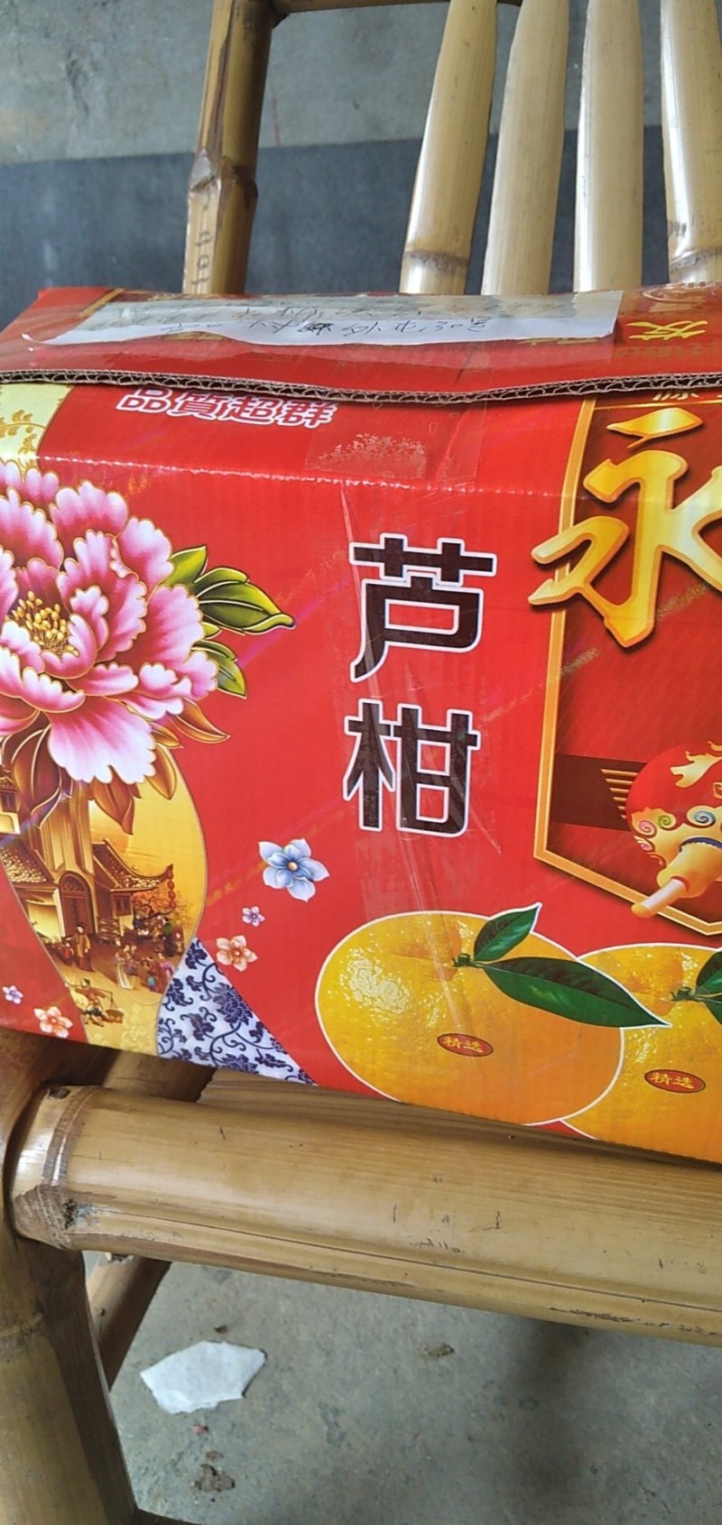 赵华山芦柑口味好天蓝水果:一定好吃