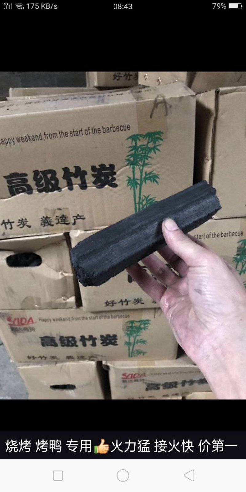 环保型优质机制木炭，碳粉