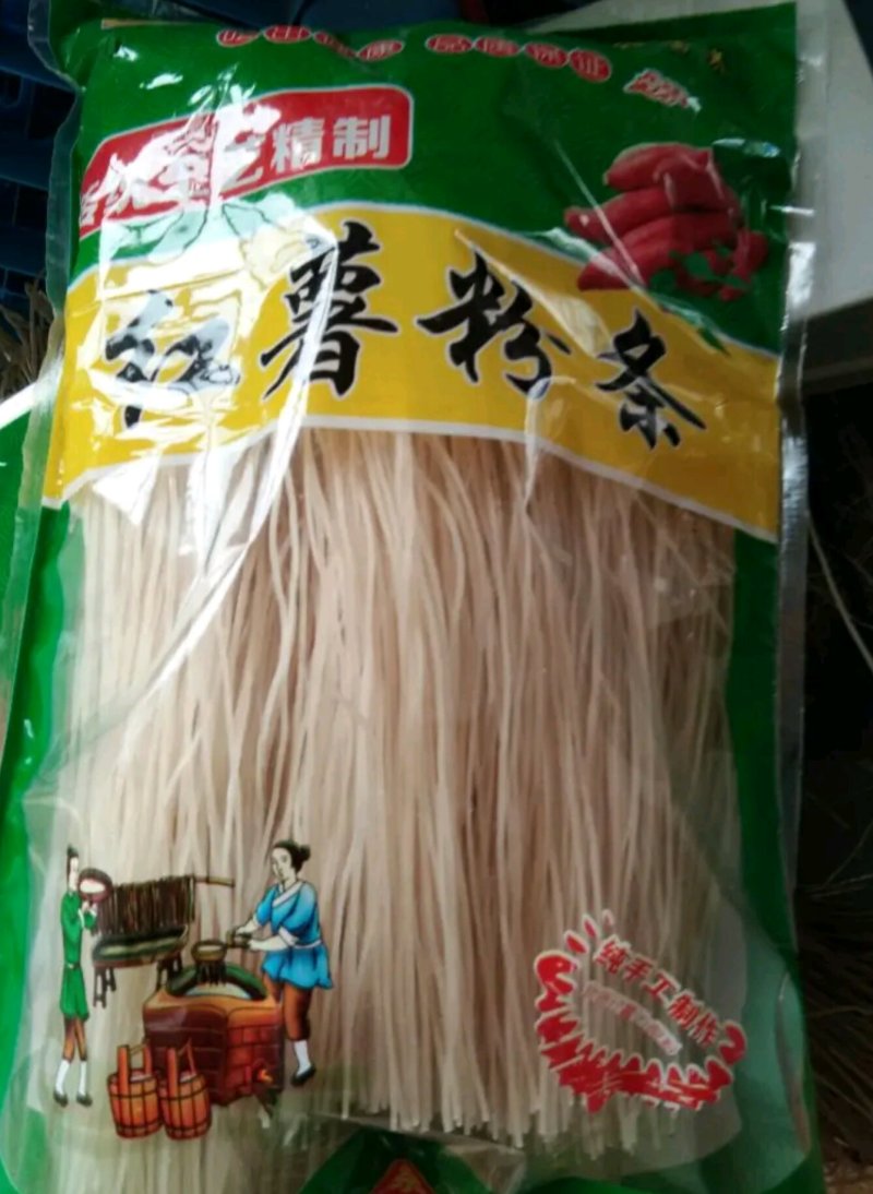 红薯粉条，细粉厂家量大供应传统手艺、干净卫生口感好