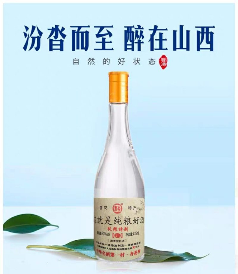 山西杏花村白酒瓶装纯粮食高粱酒整箱3瓶装42度或53度酒