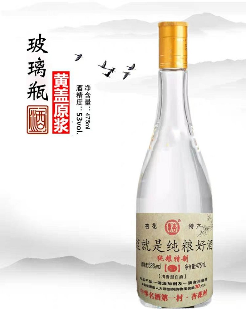 山西杏花村白酒瓶装纯粮食高粱酒整箱3瓶装42度或53度酒