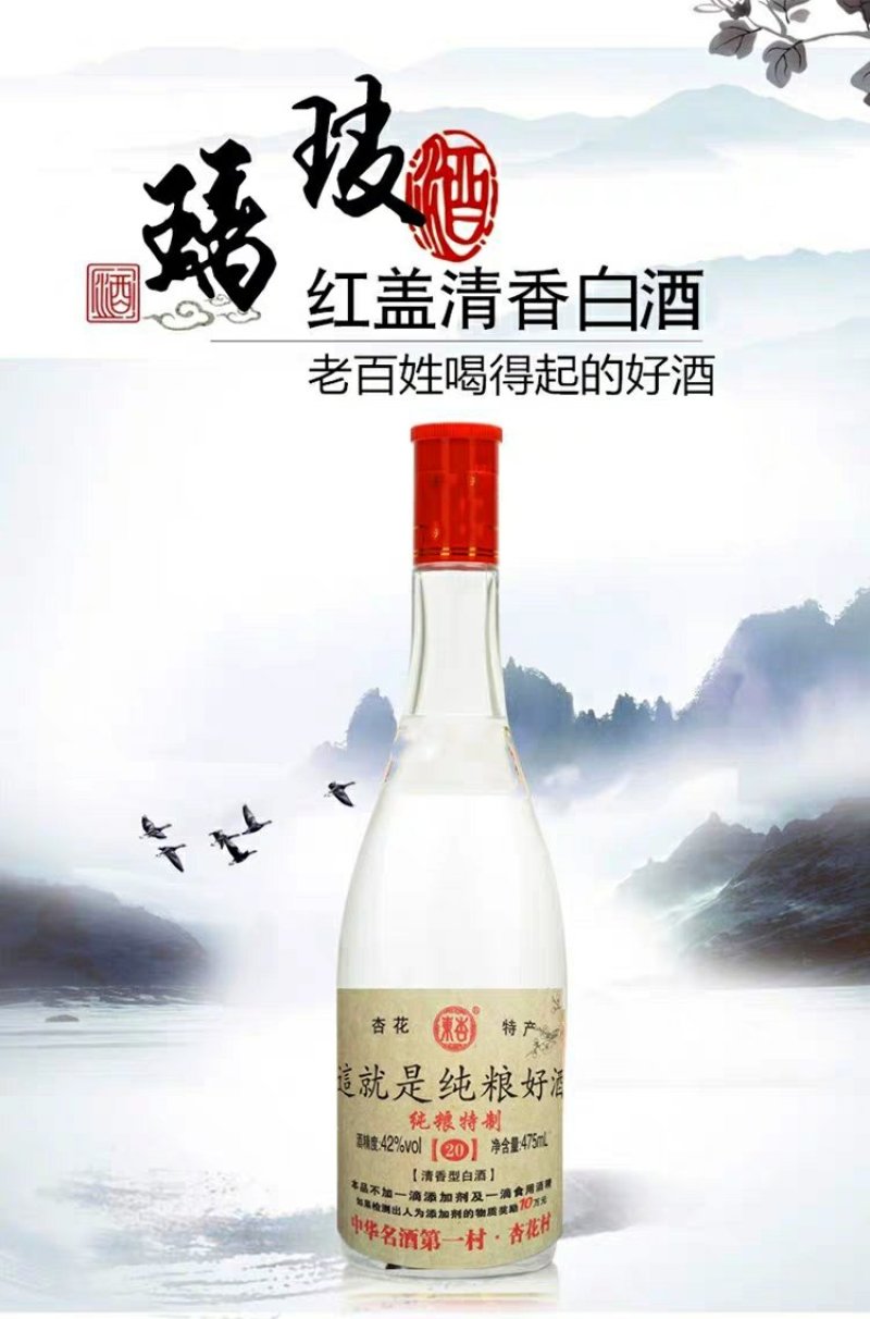 山西杏花村白酒瓶装纯粮食高粱酒整箱3瓶装42度或53度酒