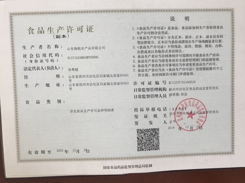即食海参丝，酒店特色食材一手货源品质保障