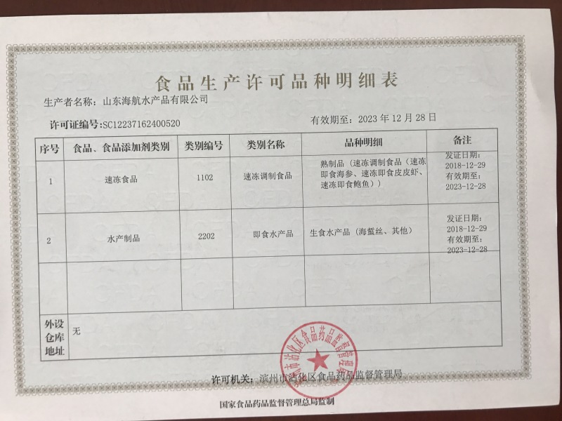 即食海参丝，酒店特色食材一手货源品质保障