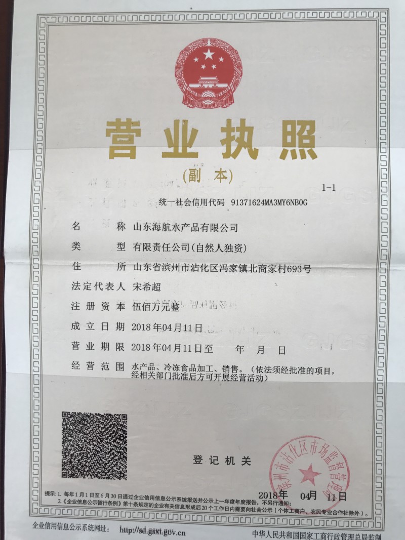 即食海参丝，酒店特色食材一手货源品质保障