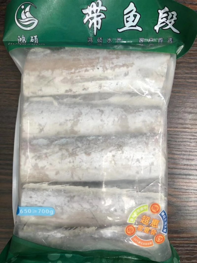 带鱼段刀鱼段舟山带鱼段带鱼段舟山带鱼段