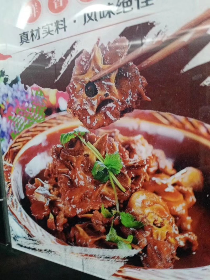 羊蝎子
