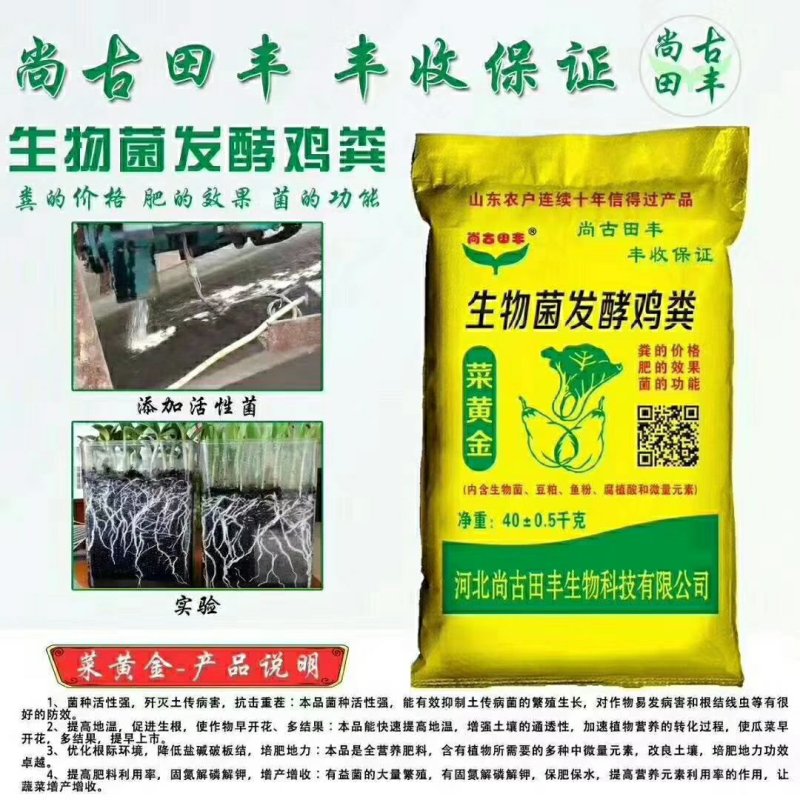 生物菌发酵鸡粪粪的价格肥的效果菌的功能