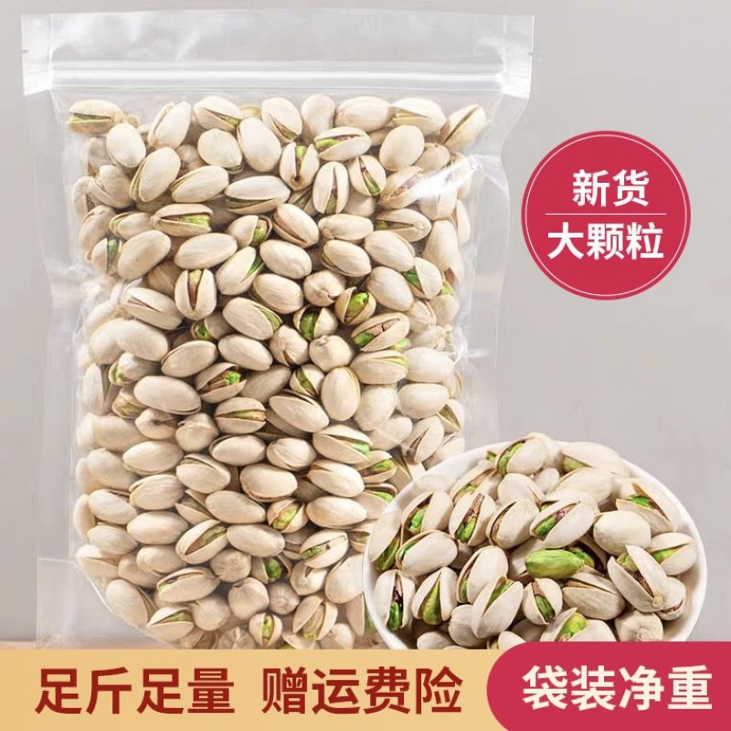 新货开心果连罐500g原味盐焗特产干果散装坚果250g/