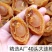A厂大连足干鲍鱼干30-200头规格齐全批发一件代发