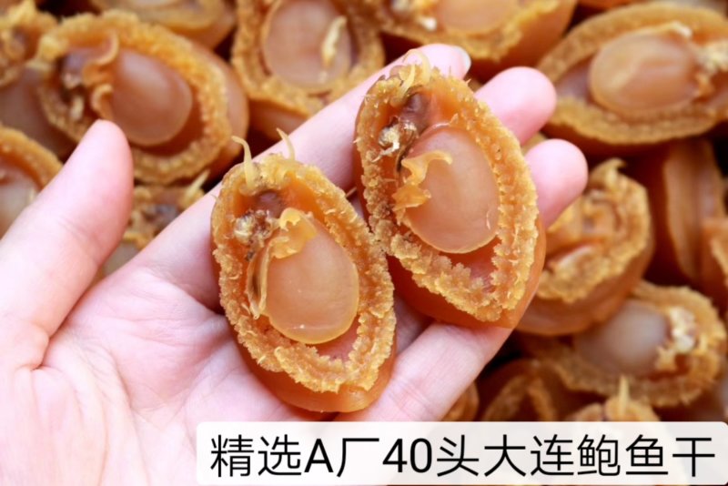 A厂大连足干鲍鱼干30-200头规格齐全批发一件代发