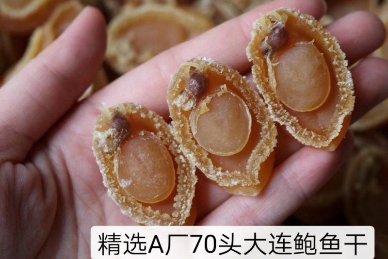 A厂大连足干鲍鱼干30-200头规格齐全批发一件代发