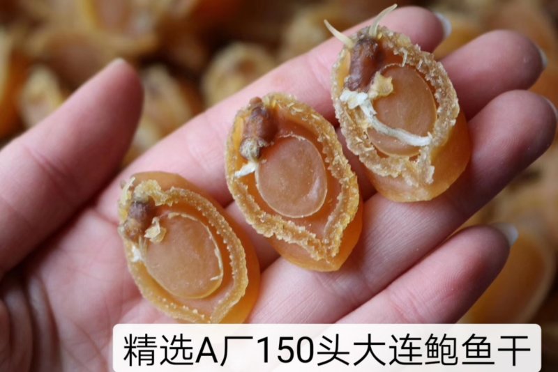 A厂大连足干鲍鱼干30-200头规格齐全批发一件代发