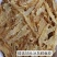 直销批发特级冰岛鳕鱼胶15头-150头规格