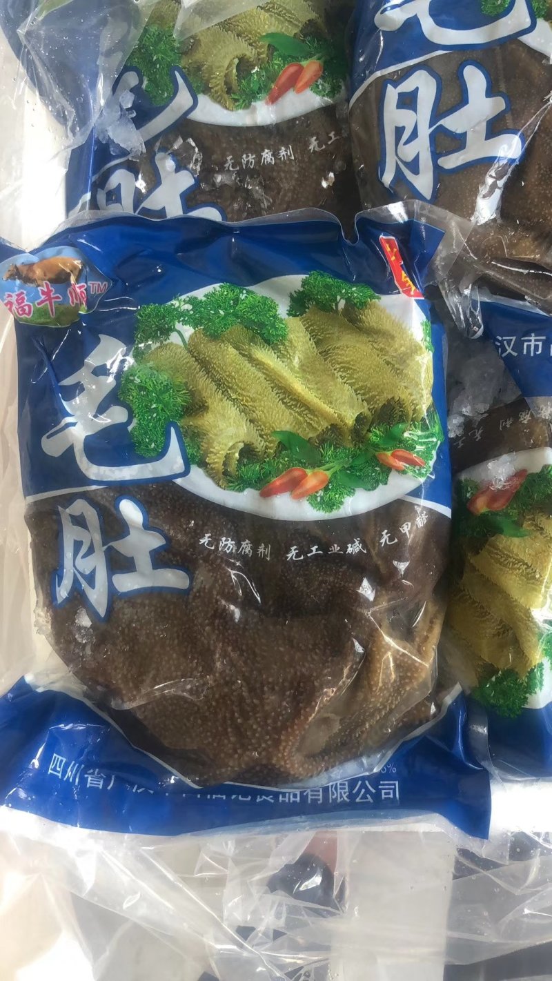 毛肚大叶片本色毛肚火锅食材定制无油干净涮十秒即食