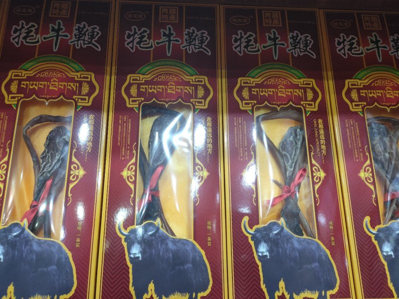 正宗牦牛鞭不是正宗的假一赔十顺丰发货全国包邮