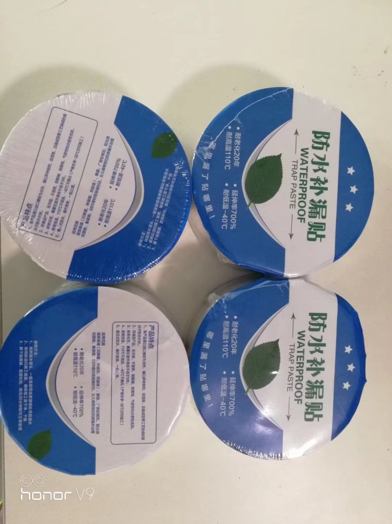 HDPE土工膜修补粘接补漏防水胶带