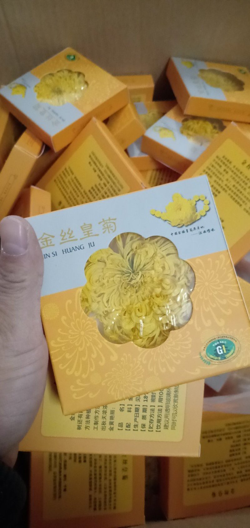 2019年新花修水原产地金丝皇菊