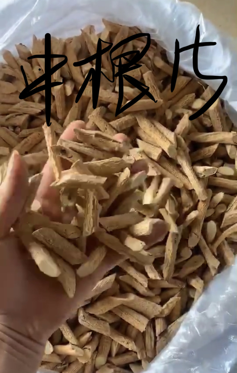 各种规格牛大力干货（泡酒煲汤）