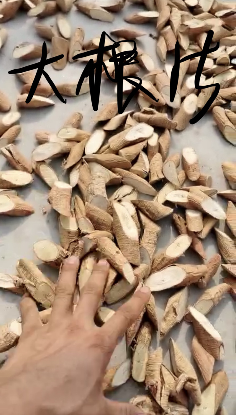 各种规格牛大力干货（泡酒煲汤）
