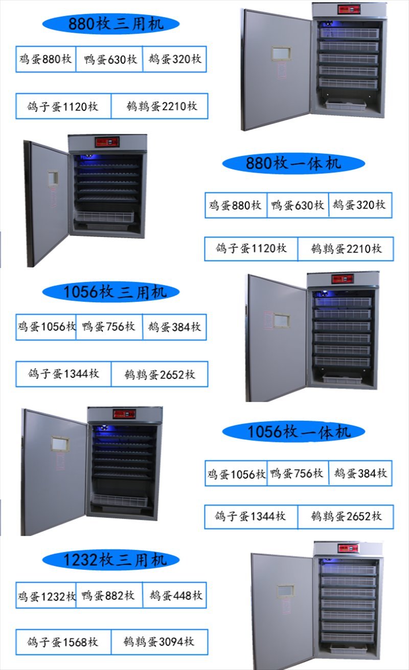 孵化器孵化机养殖孵化设备全自动孵化箱家用卵化器