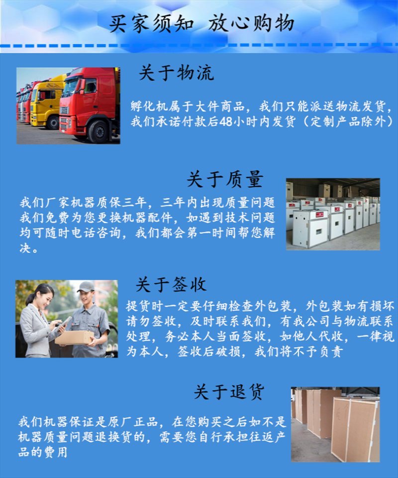 孵化机孵化器孵化箱家用2112枚中型孵化机孵化设备